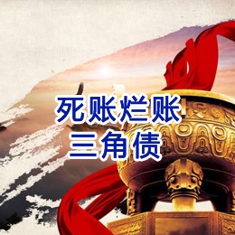 昌邑要债公司